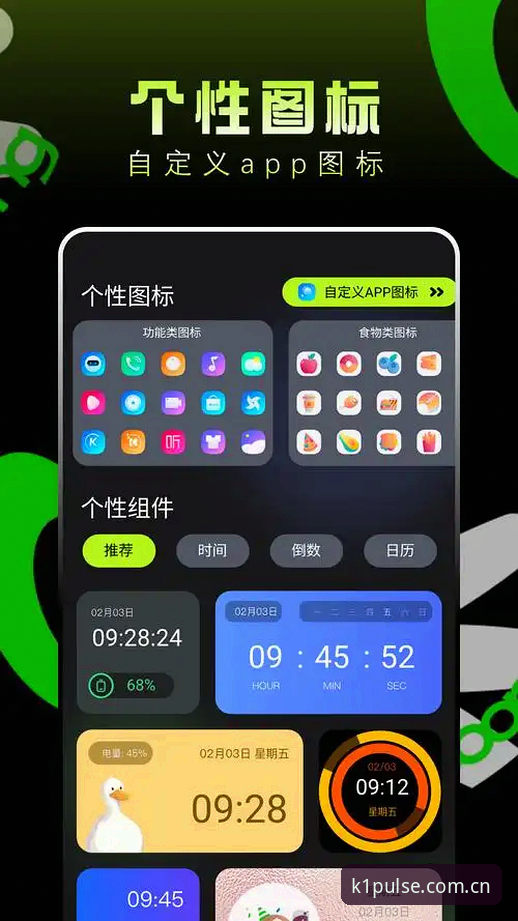K1中国正版首页下载最新动态：从46.1MB安装包到实时赔率的全面升级实录